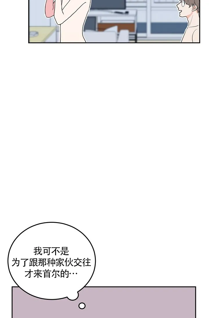 《噪音制造者》第1话 第28页