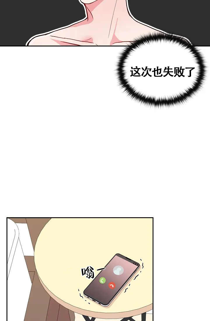 《噪音制造者》第1话 第17页