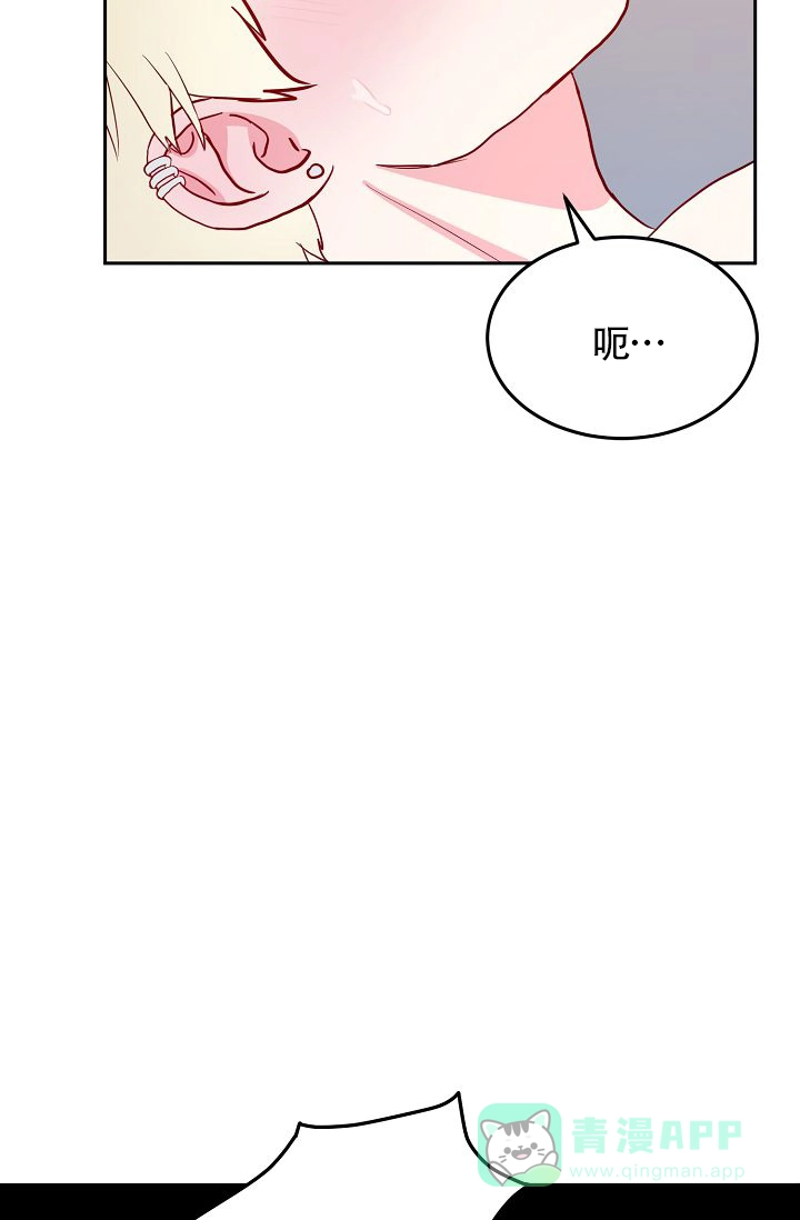 《噪音制造者》第10话 第26页