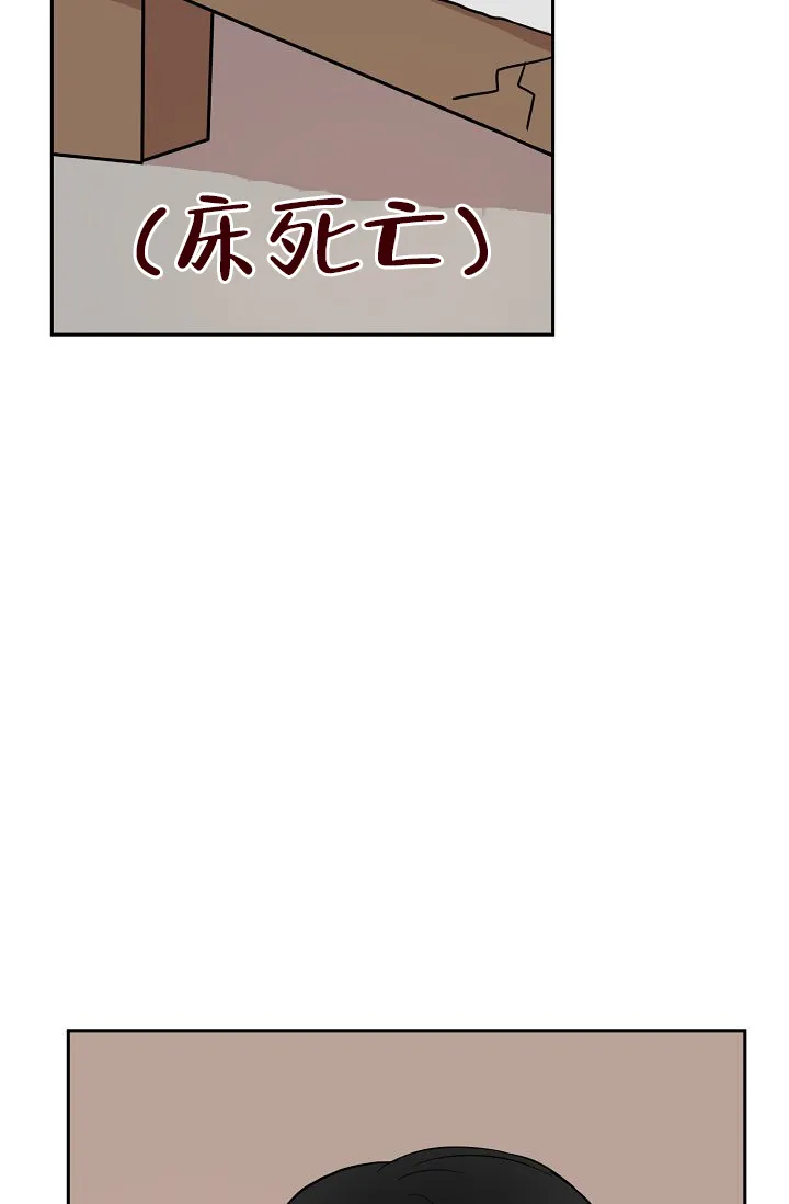 《噪音制造者》第10话 第38页