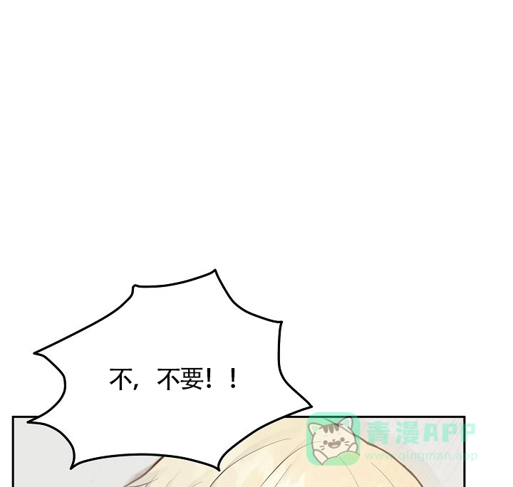 《噪音制造者》第10话 第6页