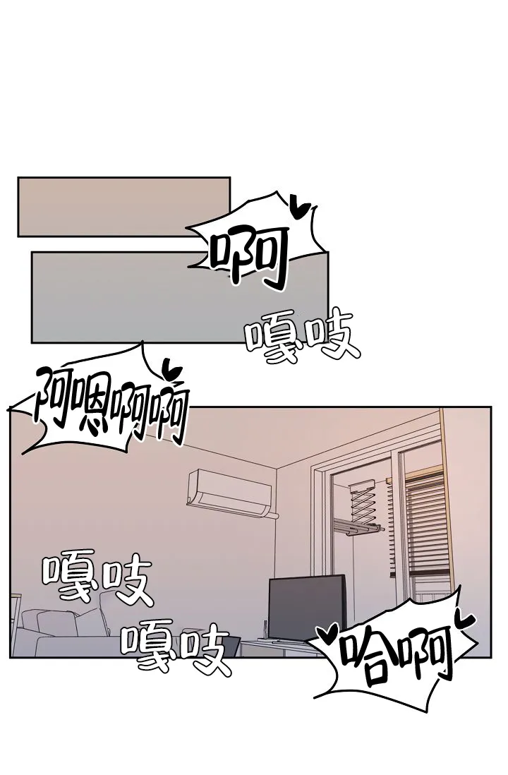 《噪音制造者》第10话 第30页