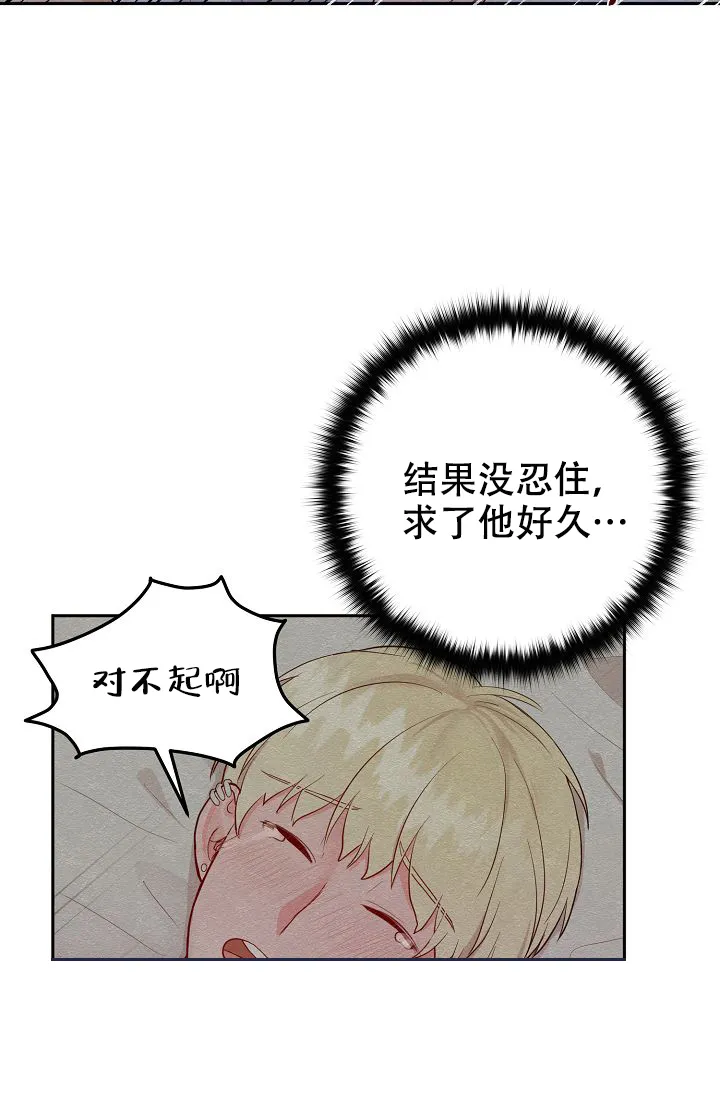 《噪音制造者》第11话 第18页