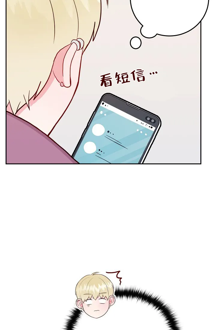 《噪音制造者》第11话 第22页