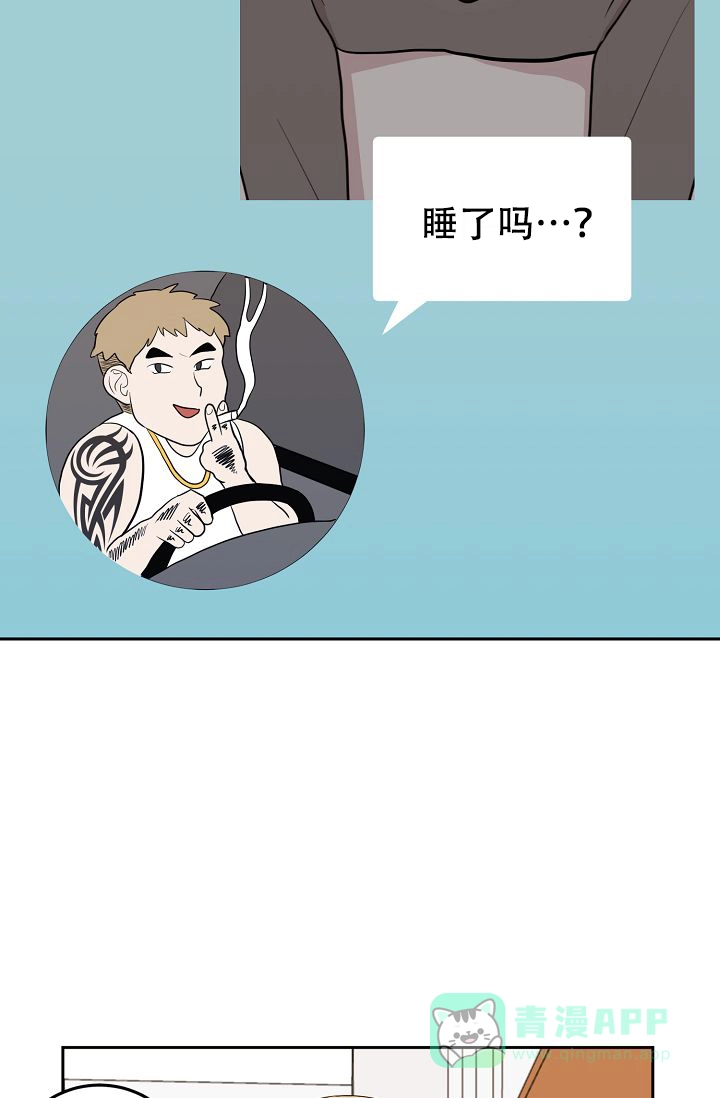 《噪音制造者》第11话 第26页