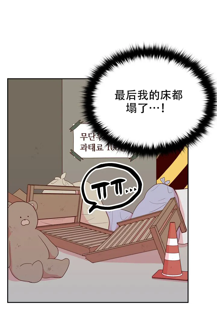 《噪音制造者》第11话 第14页