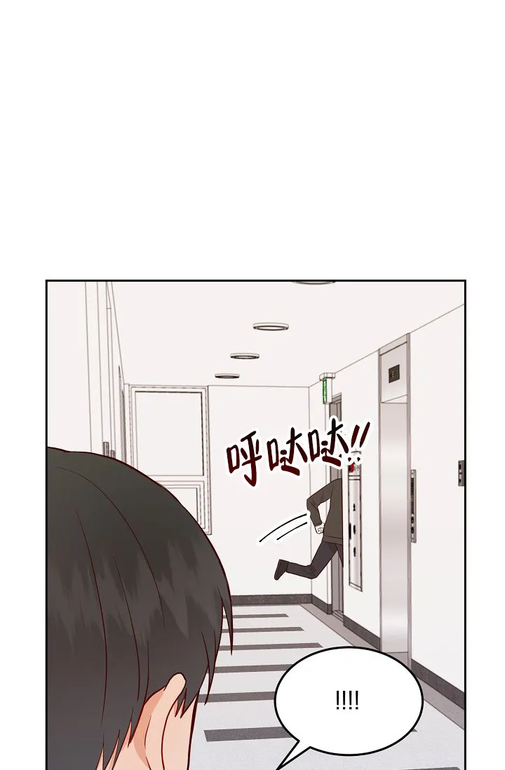 《噪音制造者》第11话 第5页