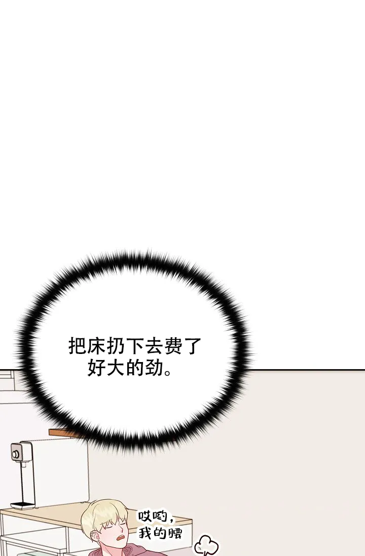 《噪音制造者》第11话 第15页