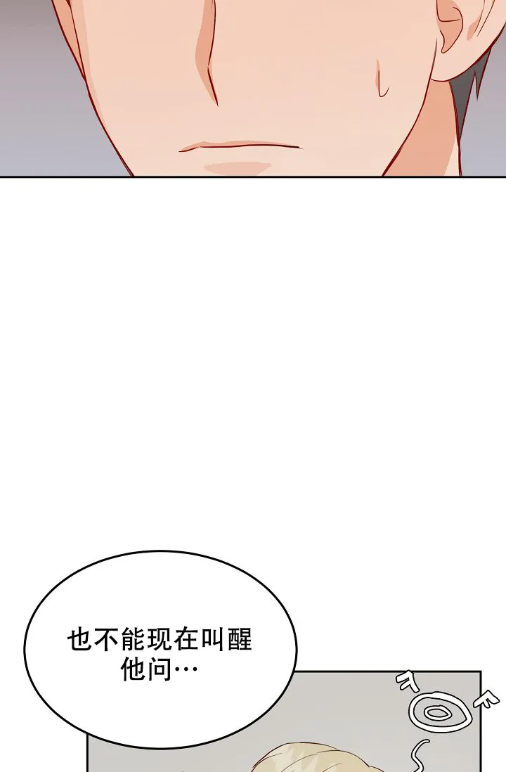 《噪音制造者》第11话 第9页