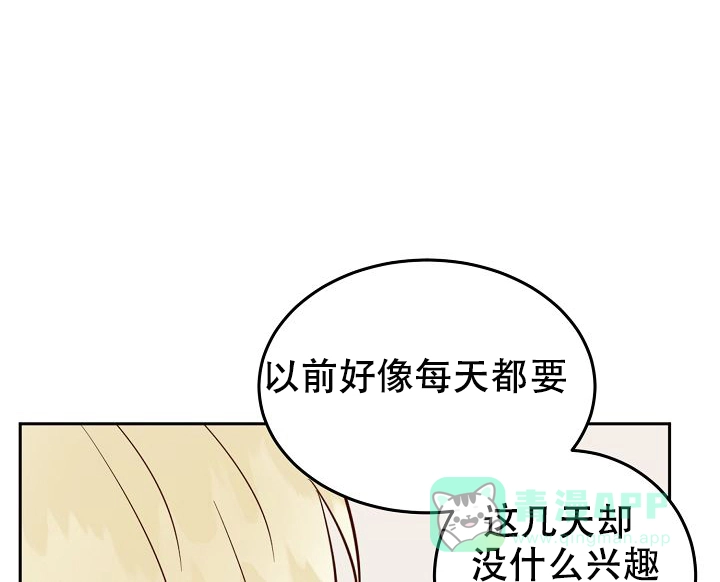 《噪音制造者》第11话 第21页