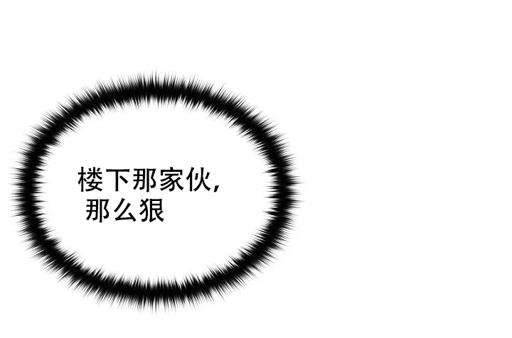 《噪音制造者》第11话 第13页