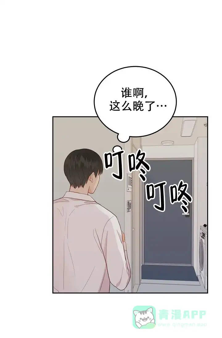 《噪音制造者》第11话 第1页