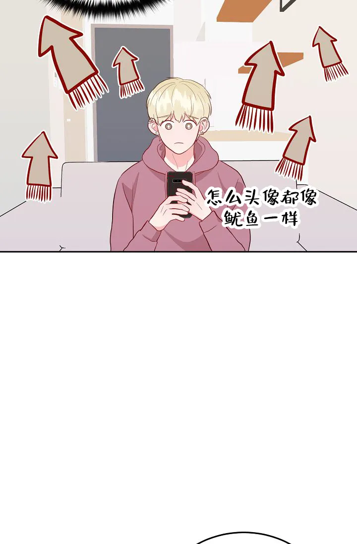 《噪音制造者》第11话 第28页