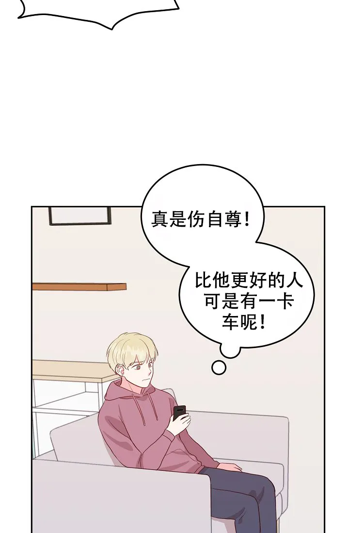 《噪音制造者》第11话 第24页
