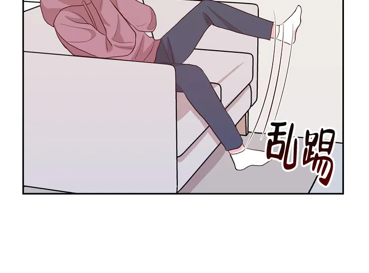 《噪音制造者》第11话 第20页