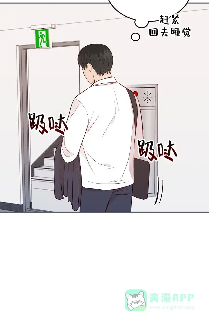 《噪音制造者》第11话 第11页