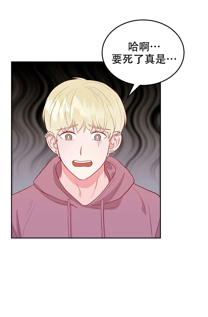 《噪音制造者》第11话 第12页