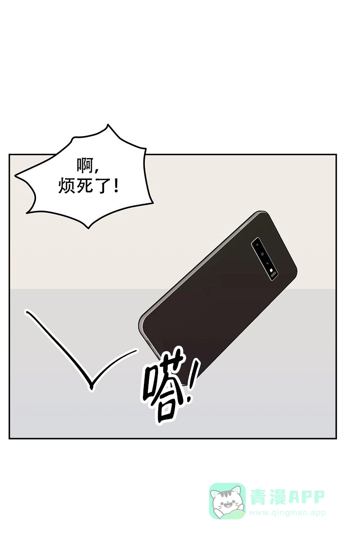《噪音制造者》第12话 第11页