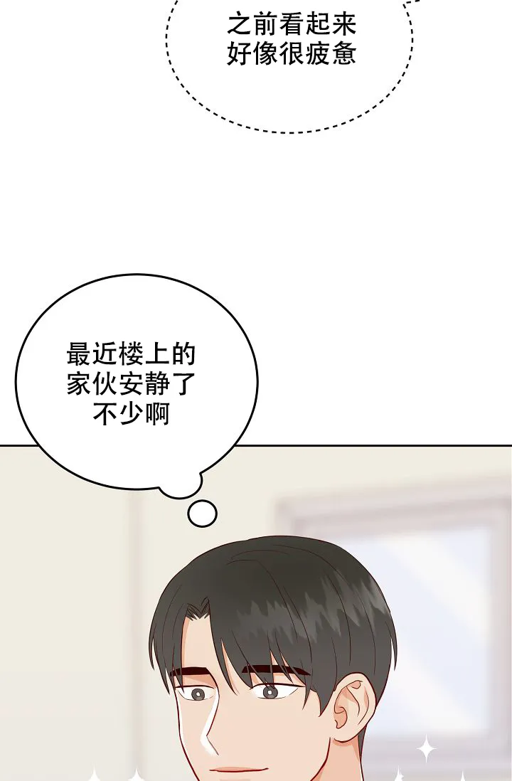 《噪音制造者》第12话 第20页