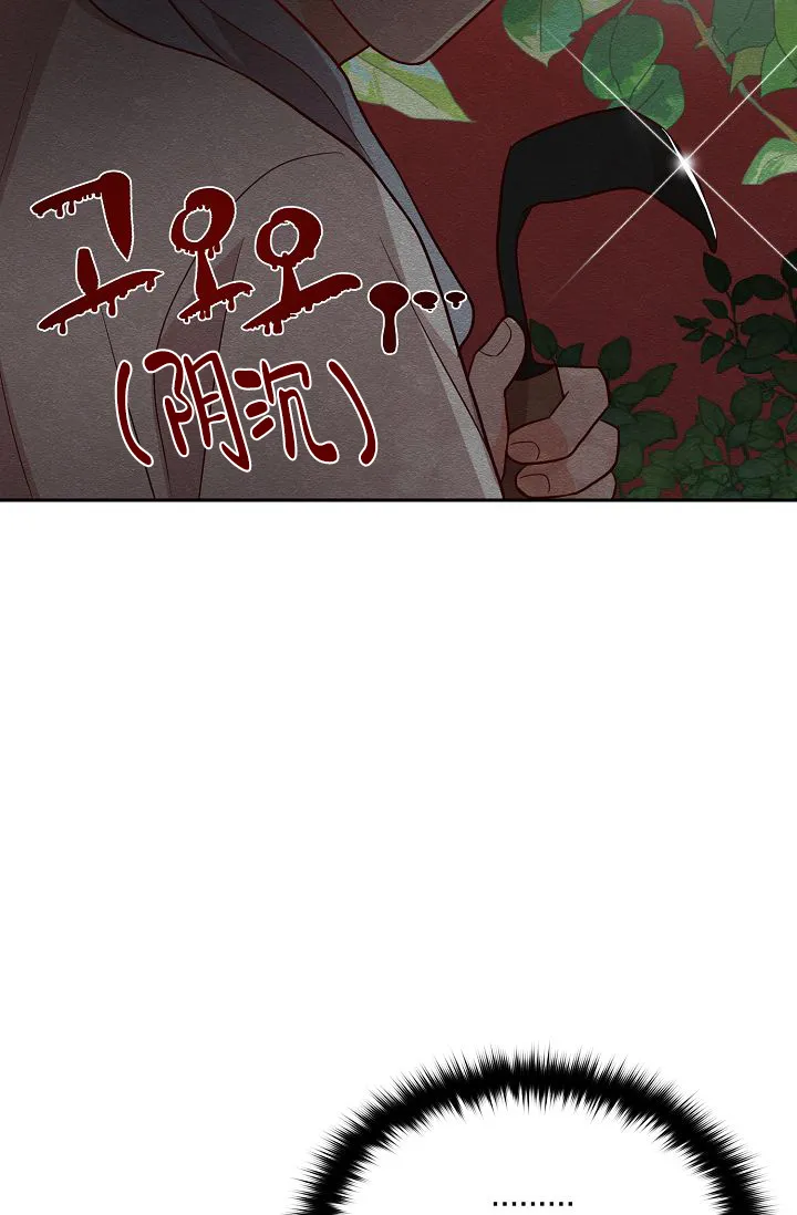 《噪音制造者》第12话 第15页