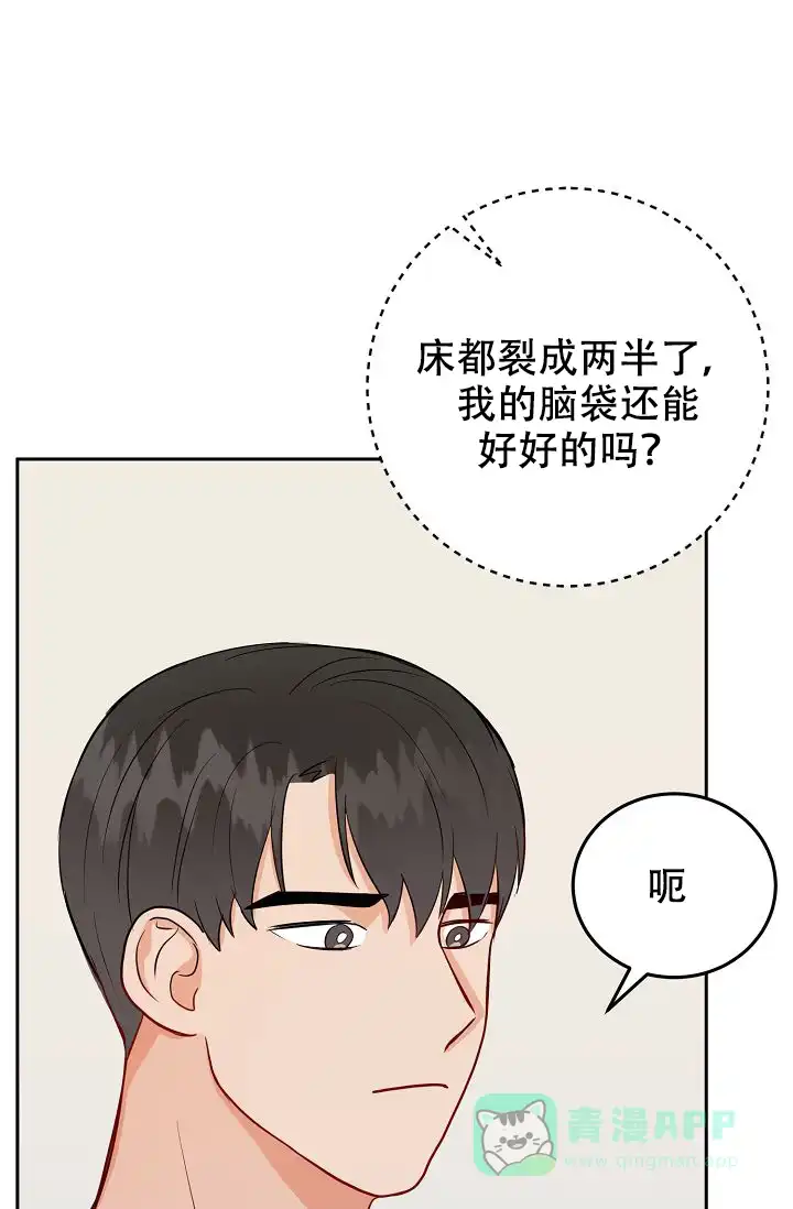 《噪音制造者》第13话 第36页