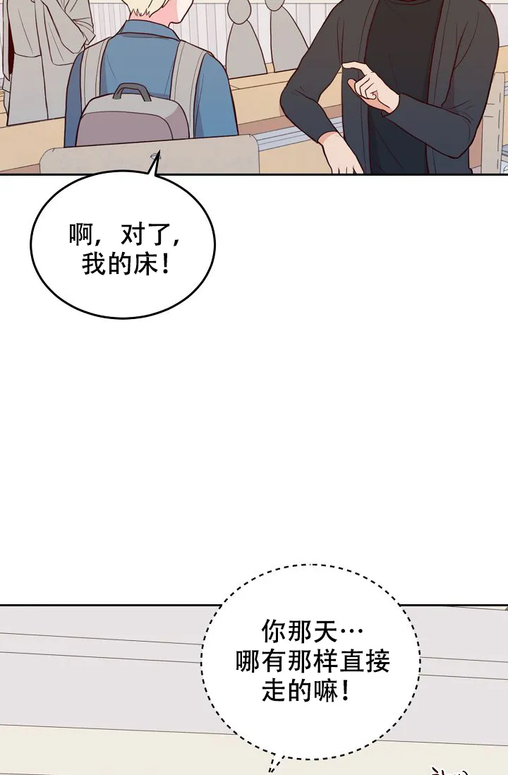 《噪音制造者》第13话 第33页