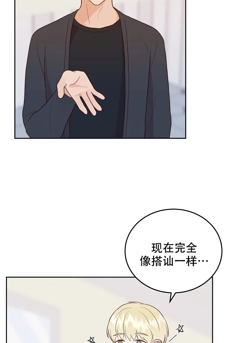 《噪音制造者》第13话 第25页