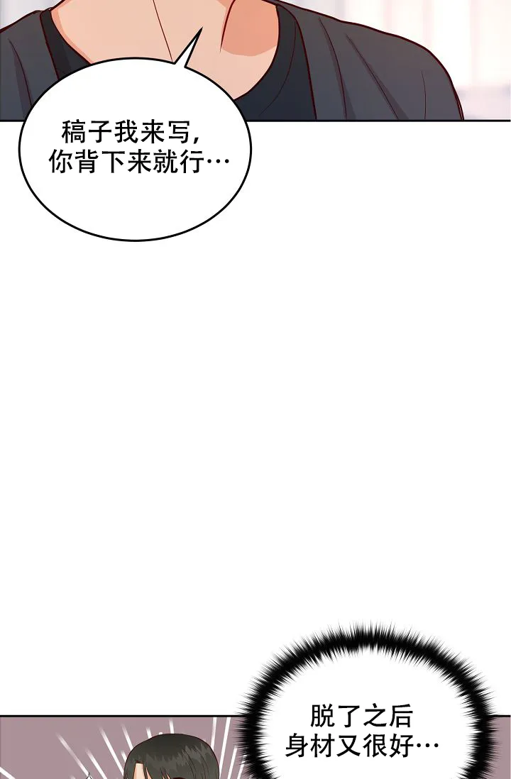 《噪音制造者》第13话 第20页