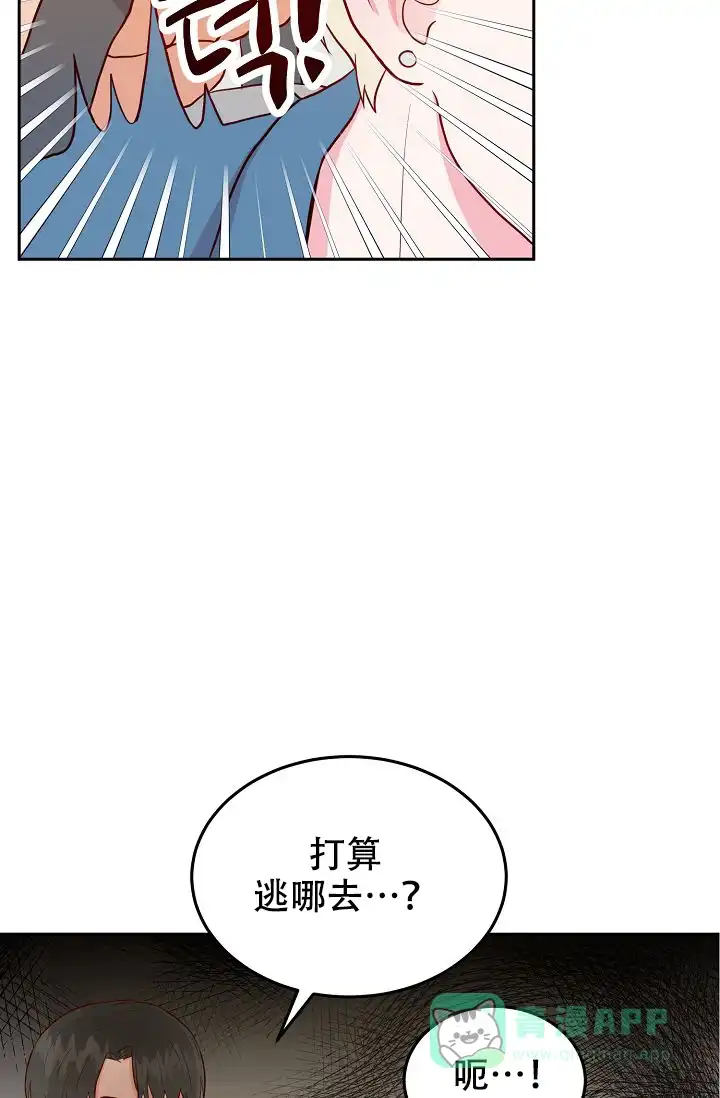 《噪音制造者》第13话 第6页