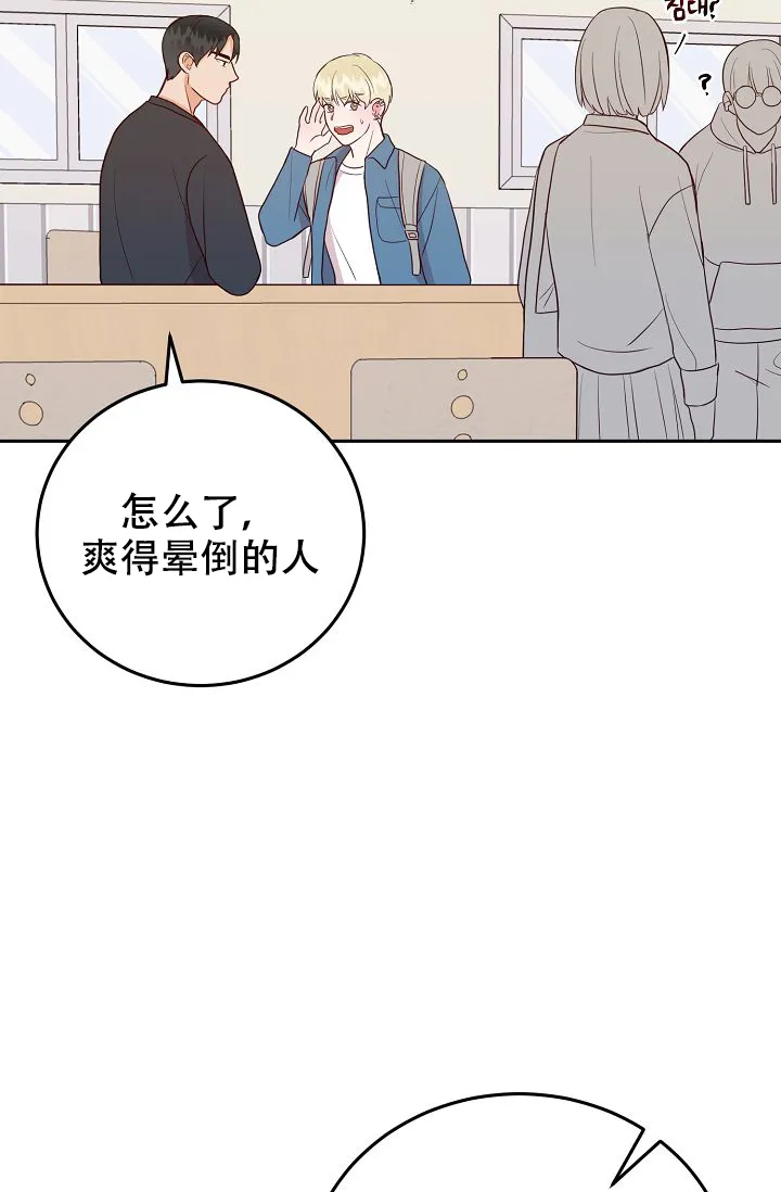 《噪音制造者》第13话 第34页