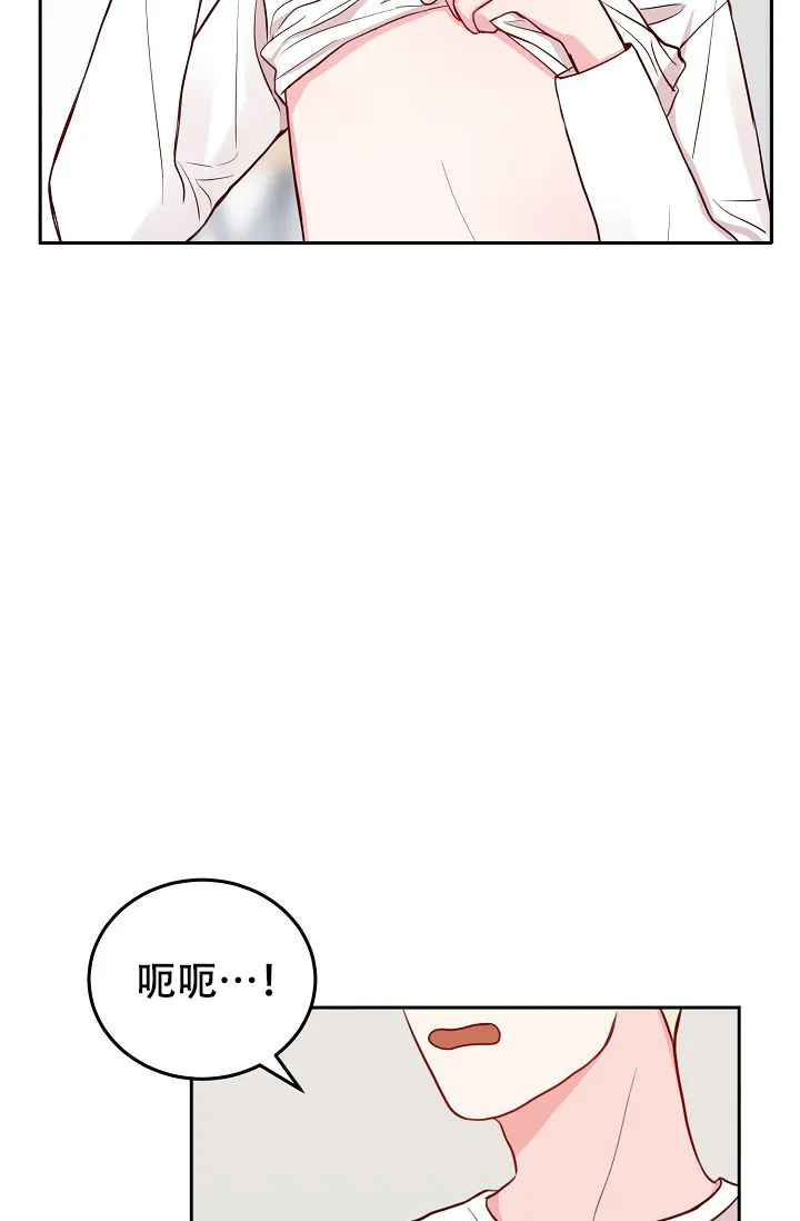 《噪音制造者》第14话 第23页