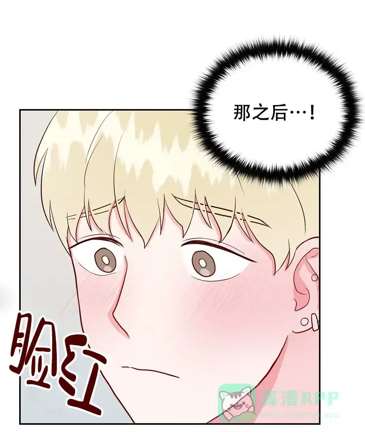 《噪音制造者》第14话 第26页