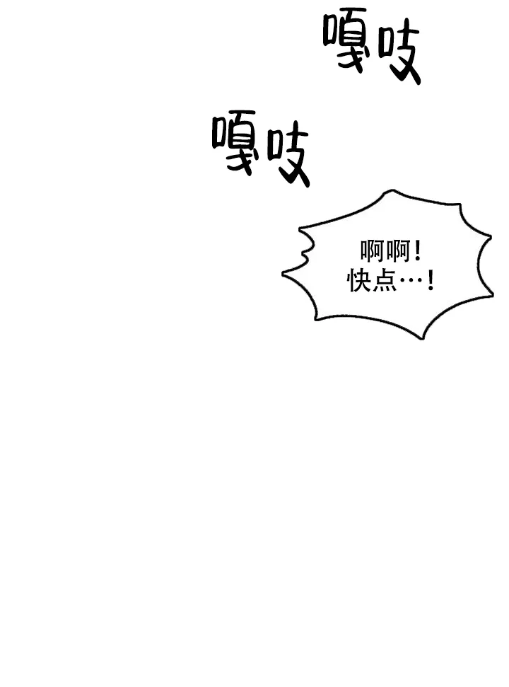 《噪音制造者》第14话 第28页