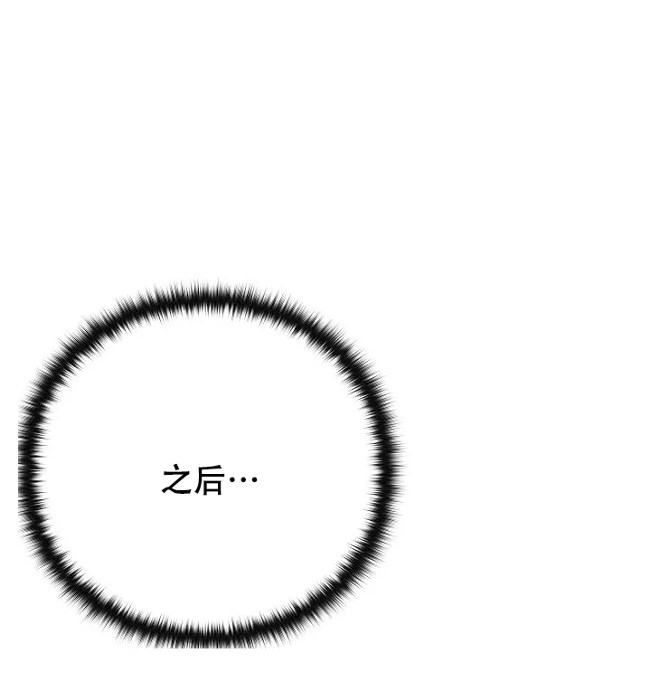 《噪音制造者》第14话 第27页