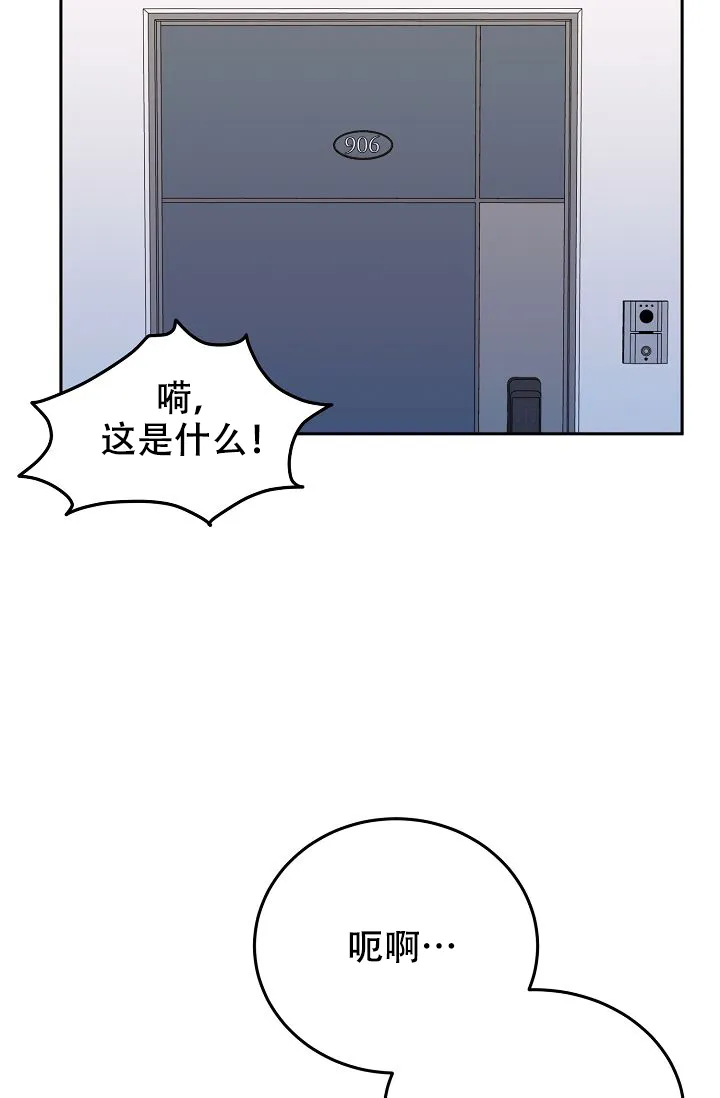 《噪音制造者》第14话 第20页