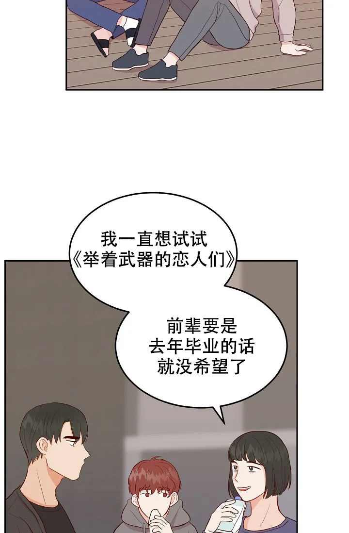 《噪音制造者》第14话 第14页