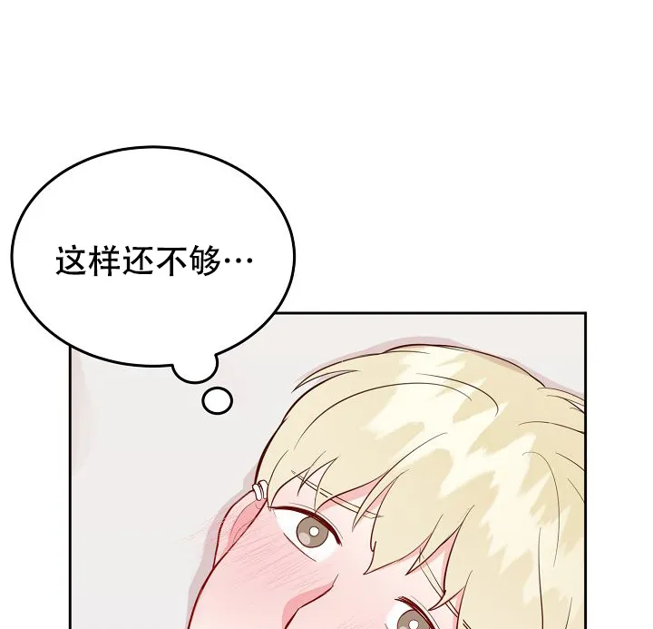 《噪音制造者》第14话 第33页