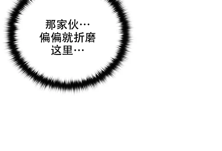 《噪音制造者》第14话 第25页
