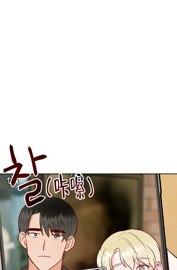 《噪音制造者》第15话 第30页