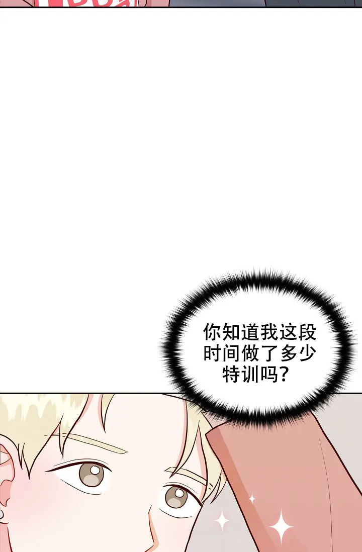 《噪音制造者》第15话 第17页