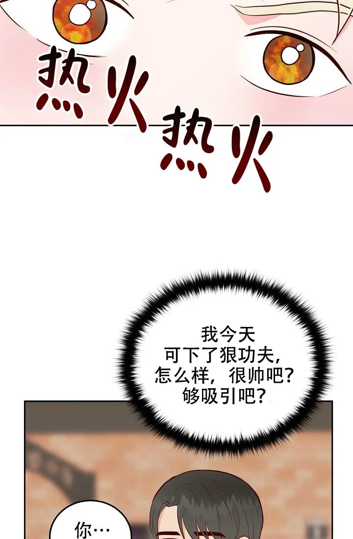 《噪音制造者》第15话 第22页