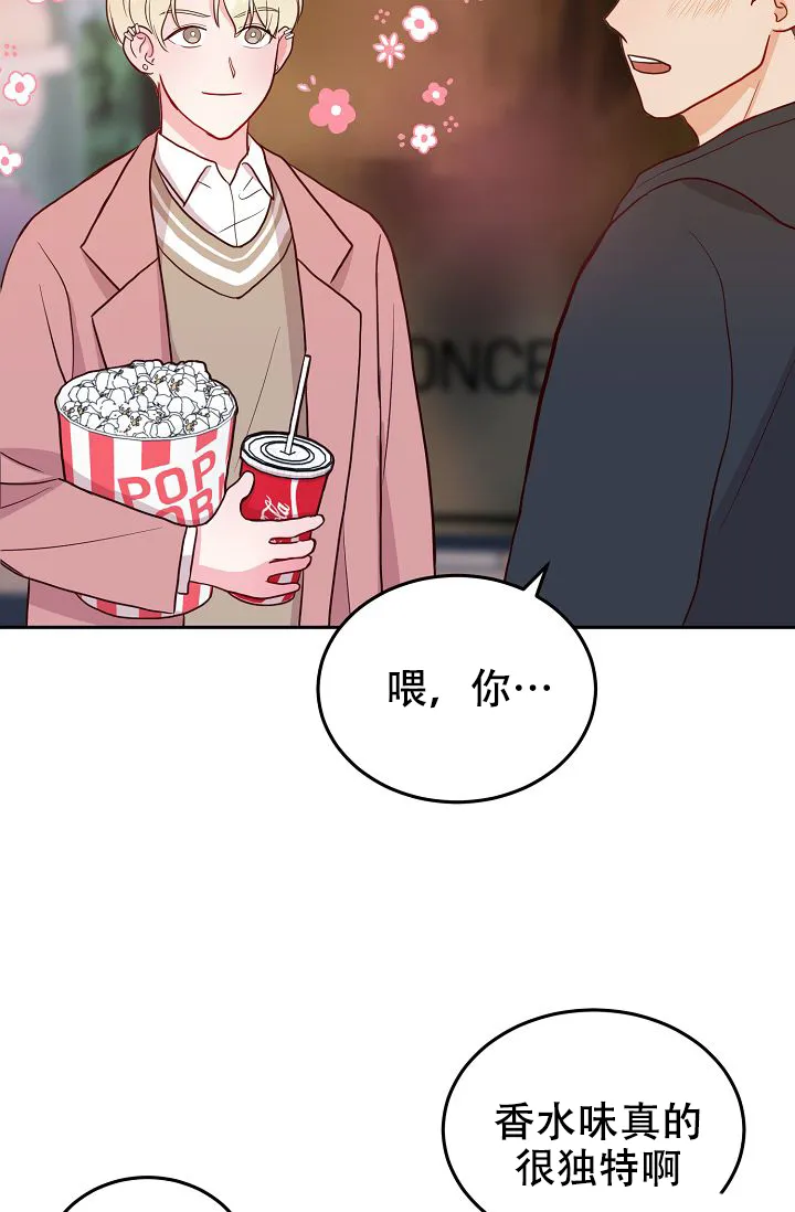 《噪音制造者》第15话 第35页