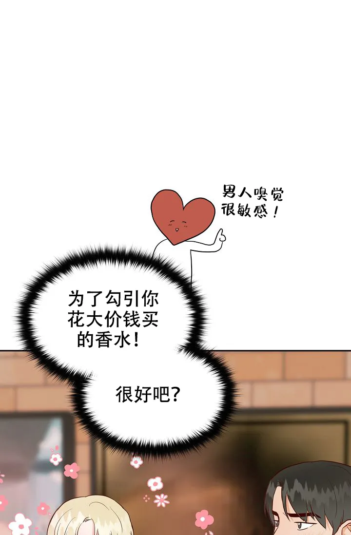 《噪音制造者》第15话 第34页