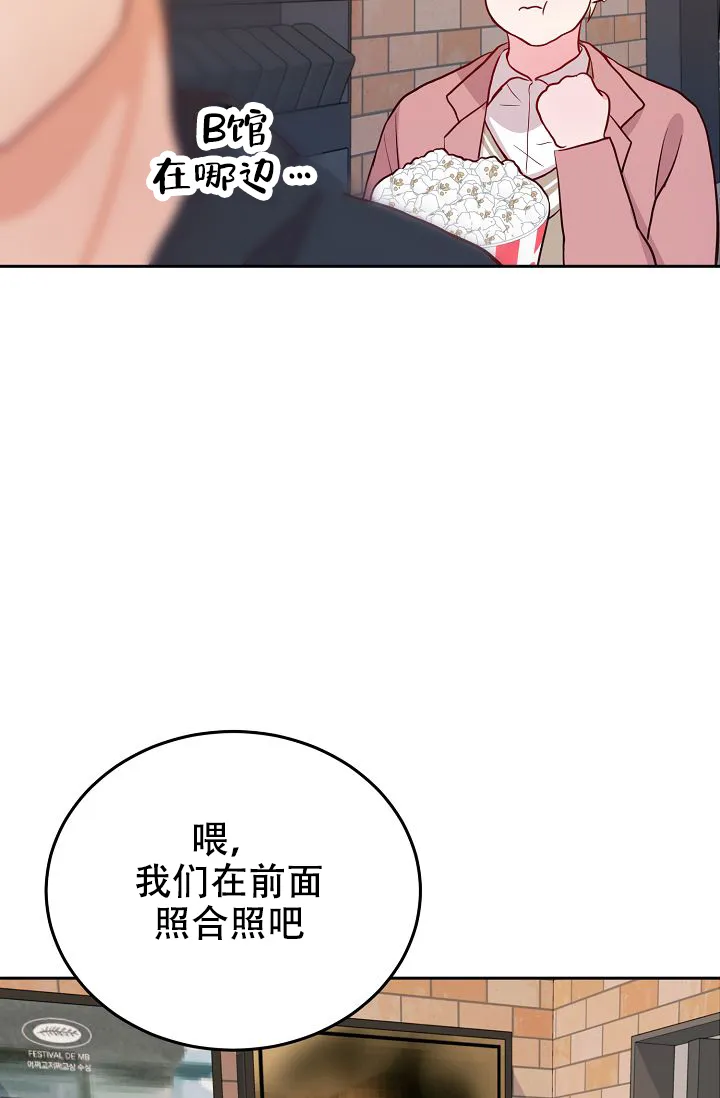 《噪音制造者》第15话 第27页