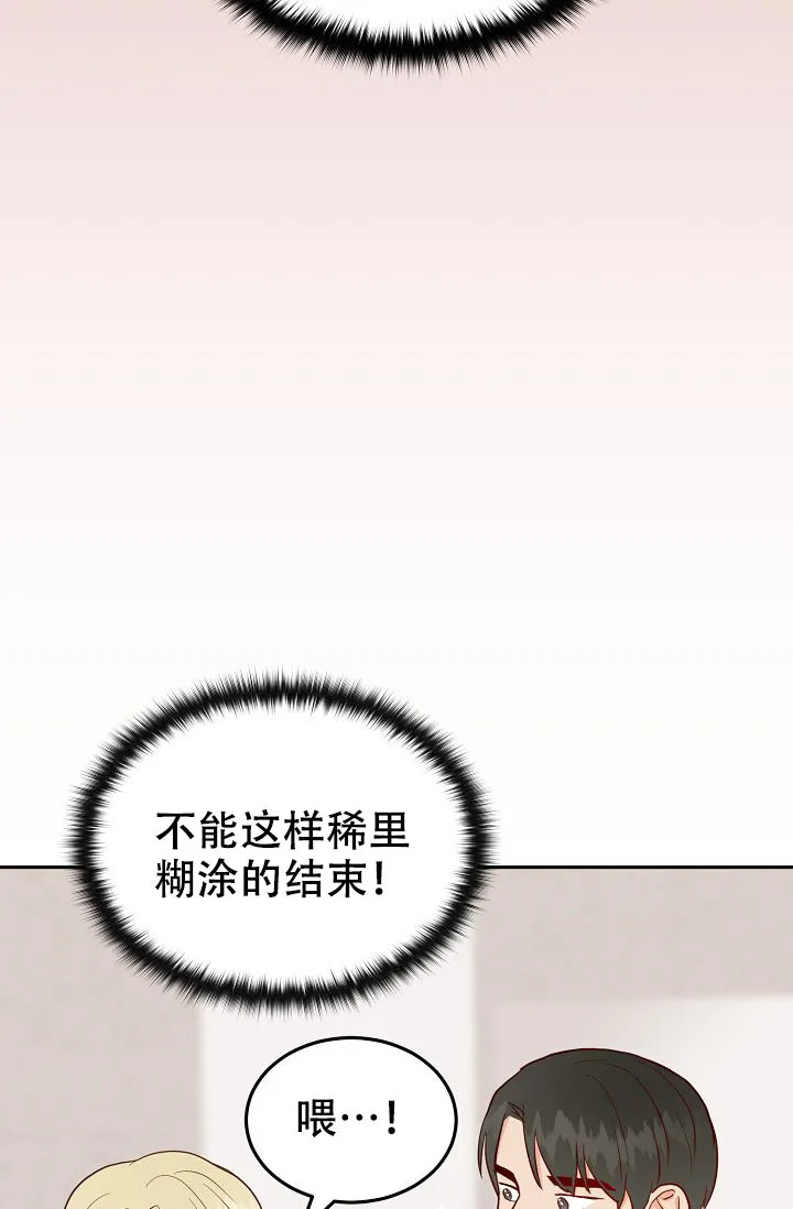 《噪音制造者》第16话 第22页