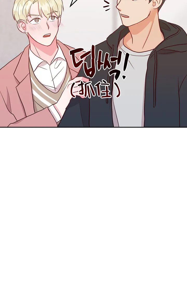 《噪音制造者》第16话 第23页