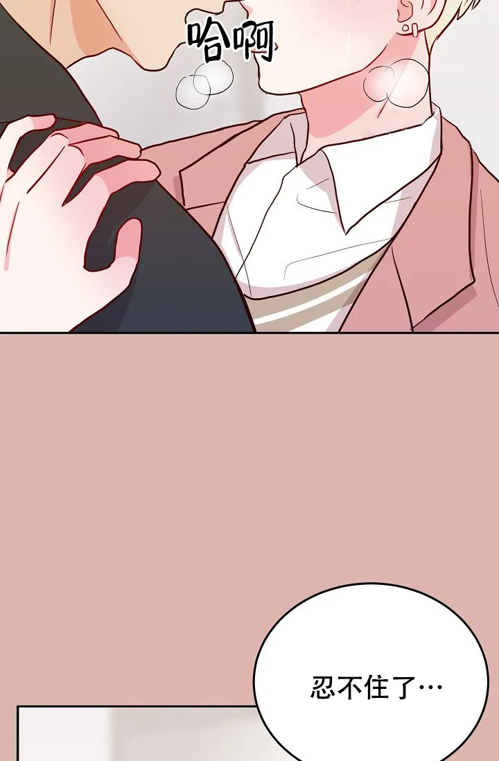 《噪音制造者》第16话 第19页