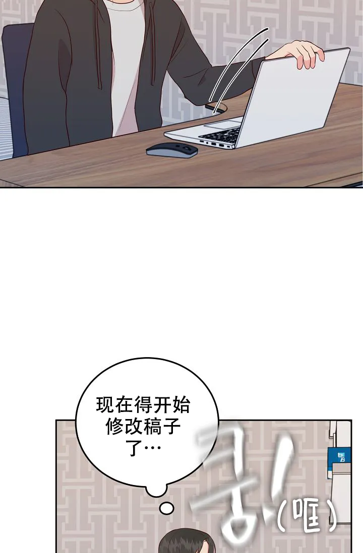 《噪音制造者》第16话 第38页