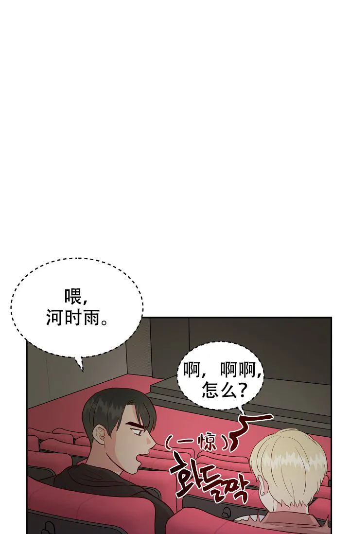《噪音制造者》第16话 第12页