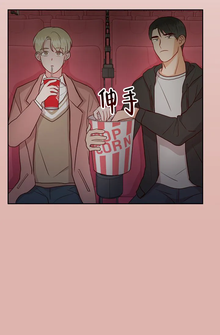 《噪音制造者》第16话 第3页